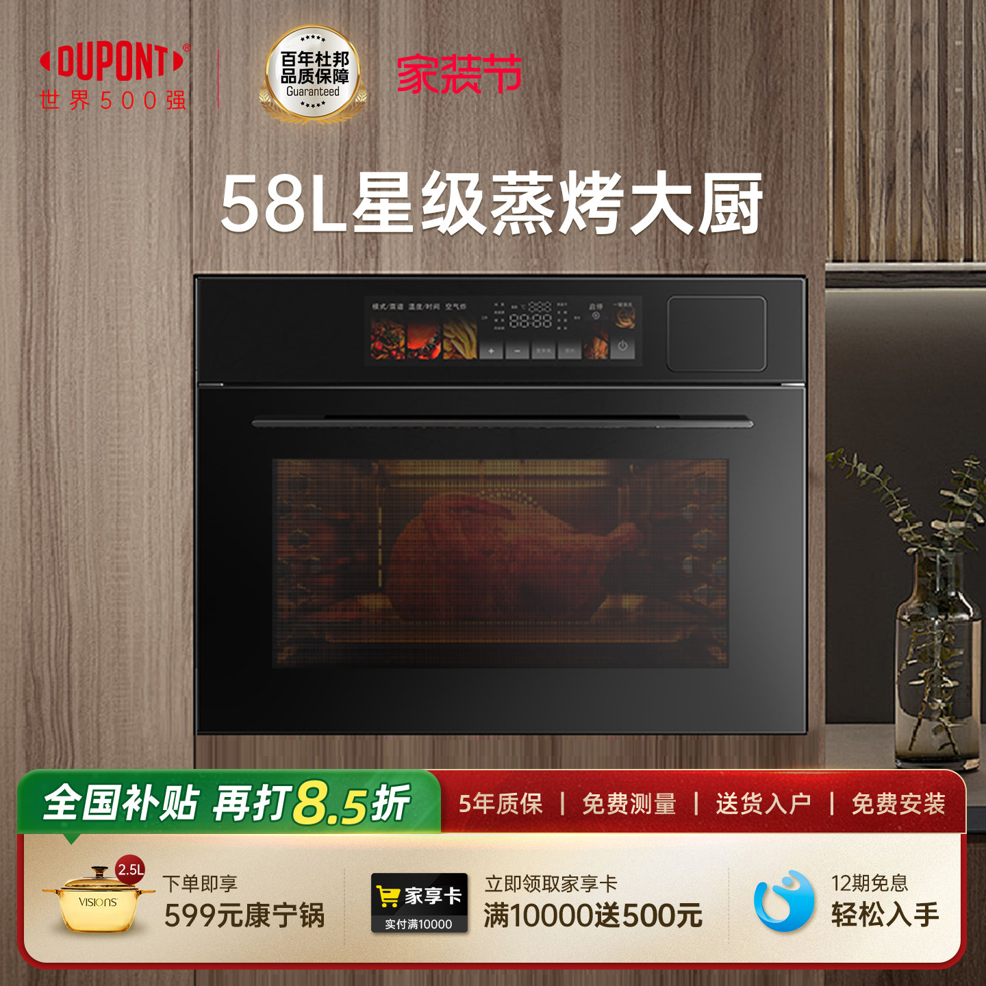 【世界500强】DuPont杜邦蒸烤箱嵌入式烤炸一体机大容量电蒸箱