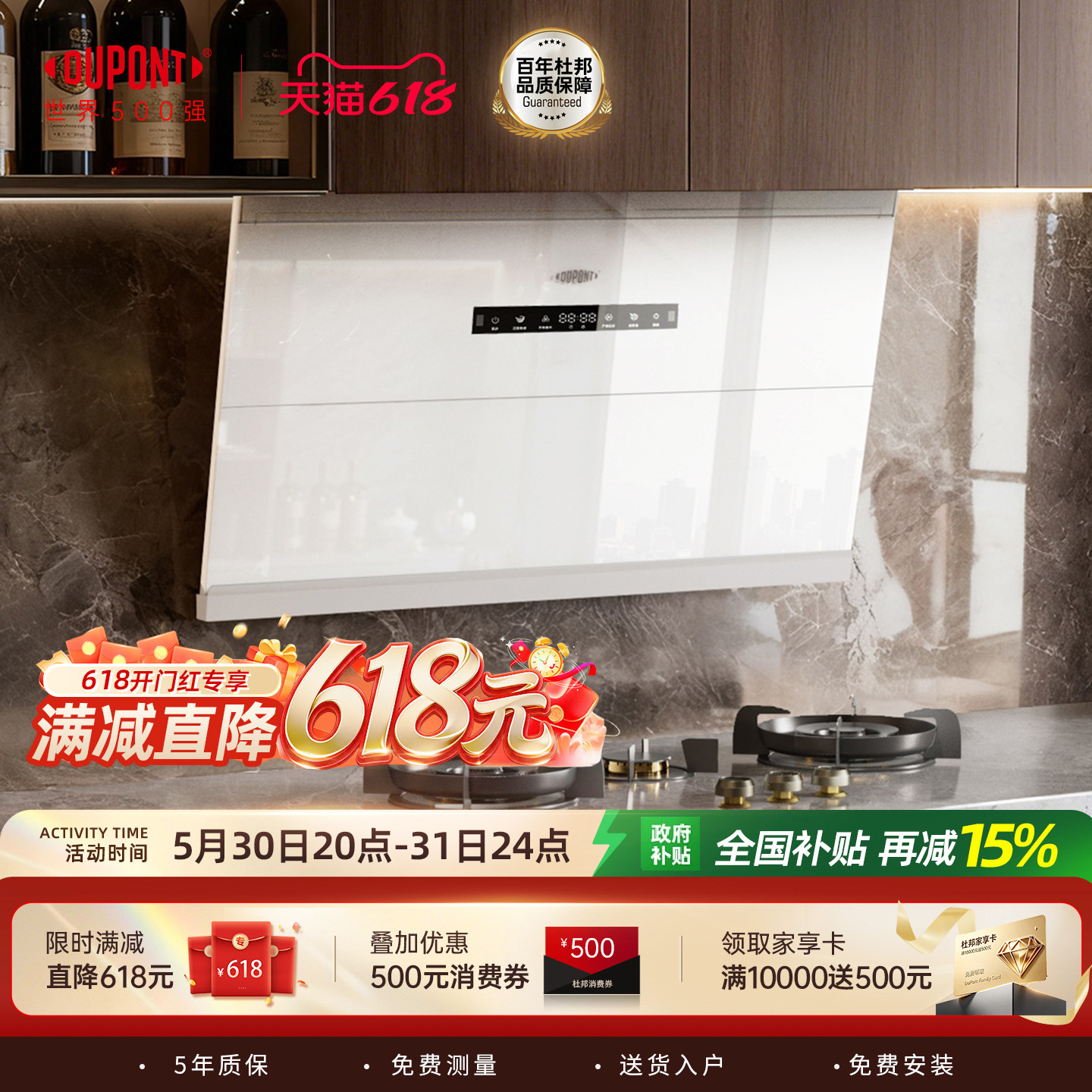 【烟灶套装】DuPont杜邦吸油烟机超薄大吸力变频抽油家用燃气灶具