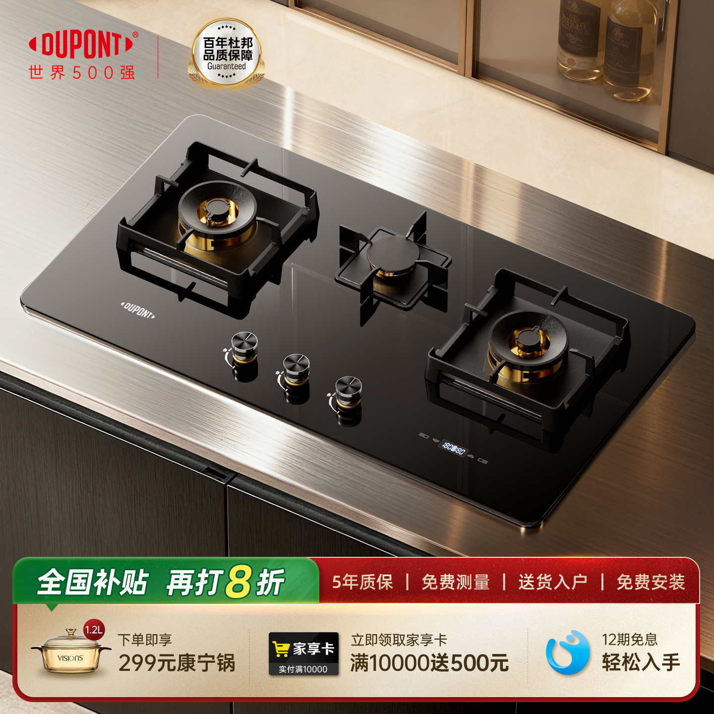 【世界500强】DuPont杜邦三眼燃气灶定时家用台式嵌入式天然气灶