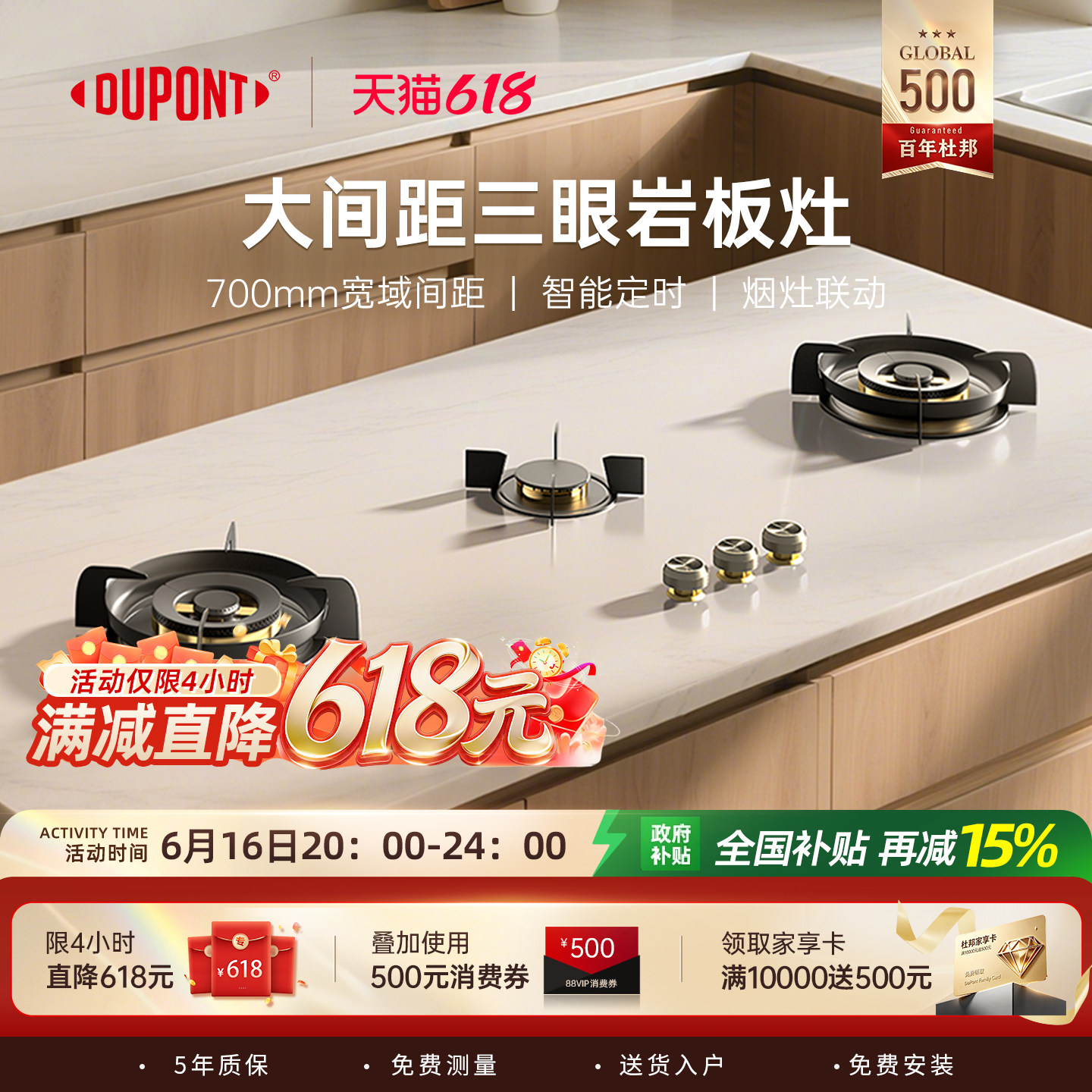 DuPont杜邦岩板灶嵌入式隐藏三眼燃气灶头全内嵌煤气灶家用天然气