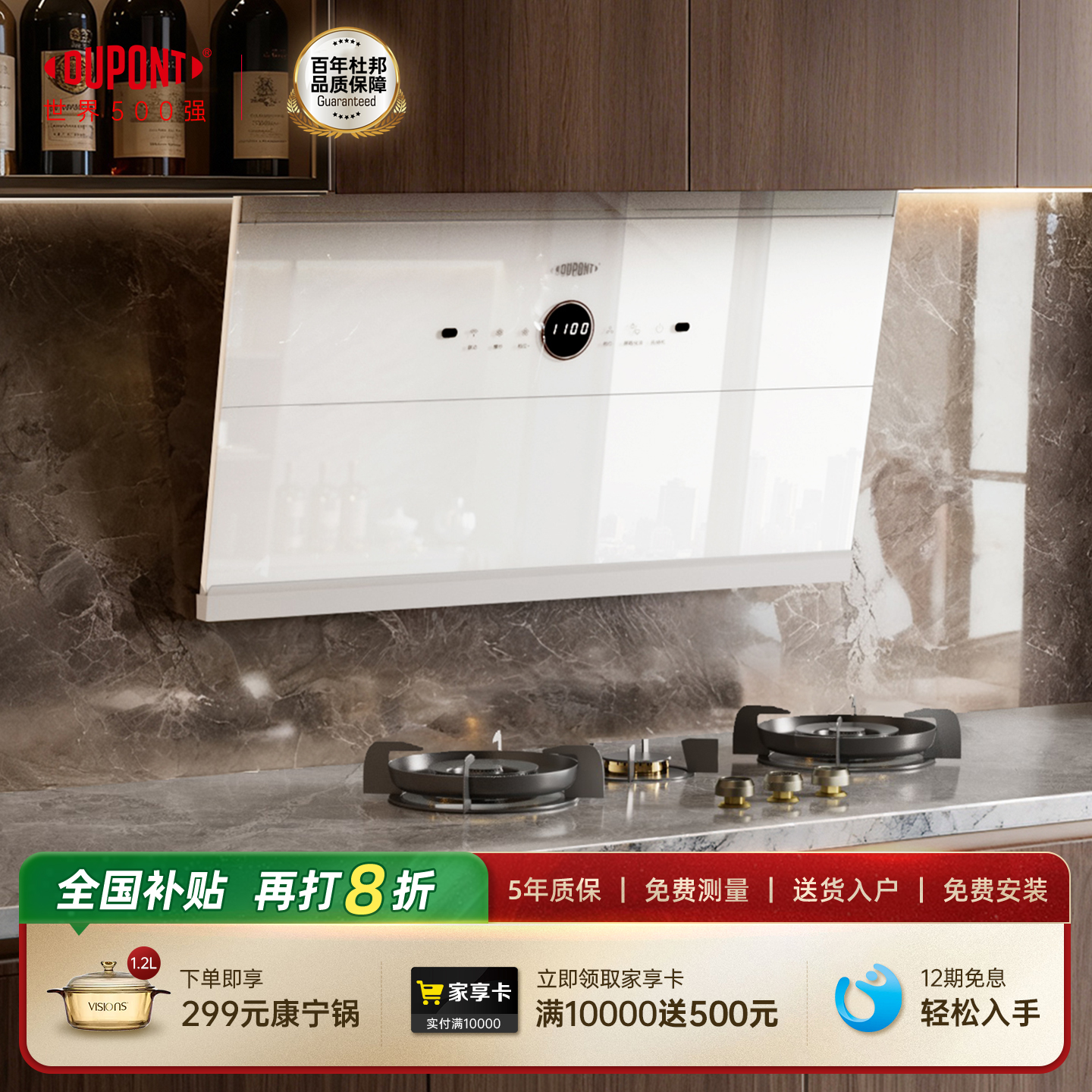 杜邦烟灶套装大吸力油烟机灶具