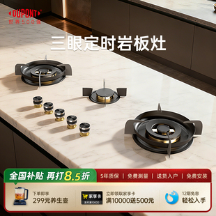 【世界500强】DuPont杜邦岩板灶定时嵌入式三眼燃气灶家用天然气