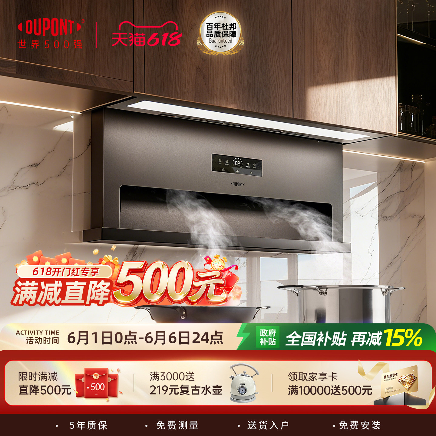 【世界500强】DuPont杜邦全升降抽油烟机自动烟灶套装侧吸大吸力
