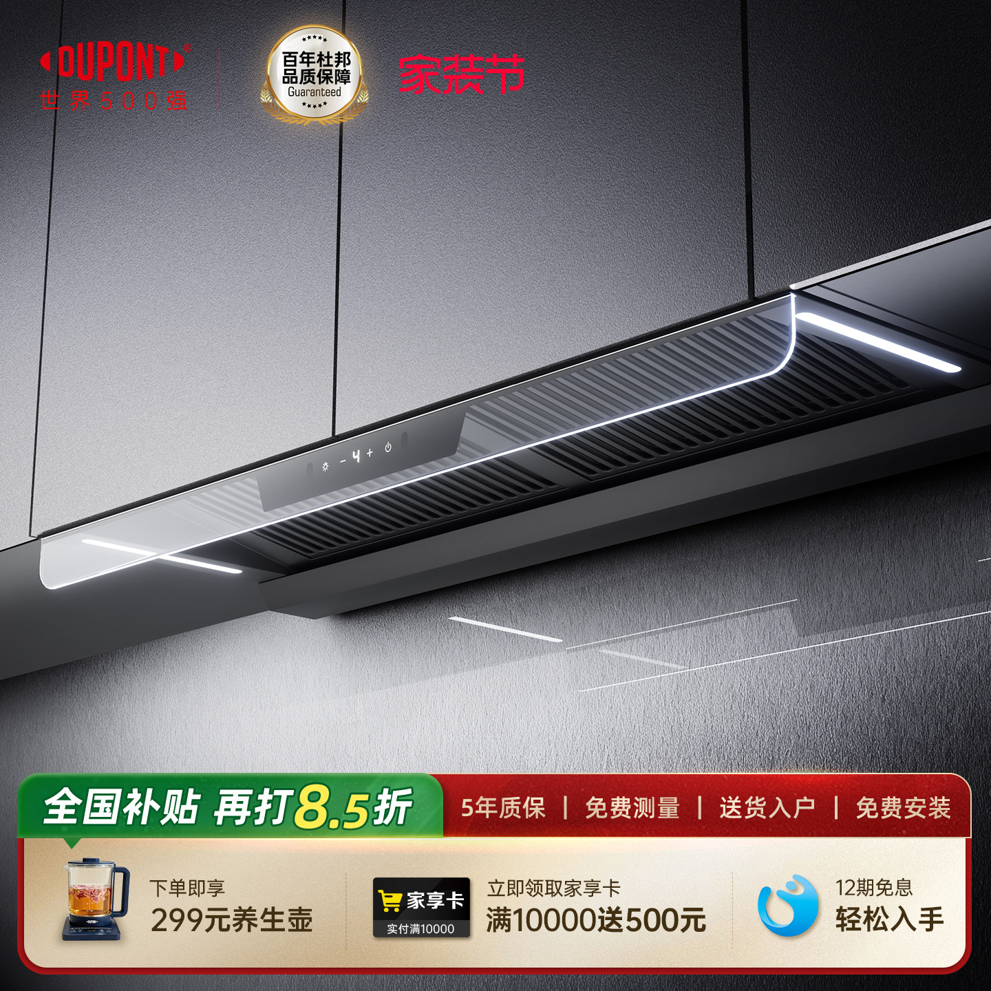 【世界500强】DuPont杜邦吸油烟机顶吸家用厨房智能变频大吸力C3