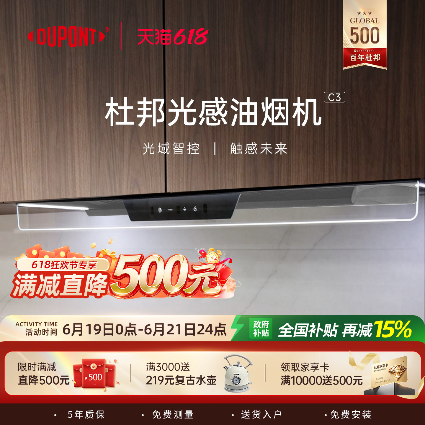 【世界500强】DuPont杜邦吸油烟机顶吸家用厨房智能变频大吸力C3