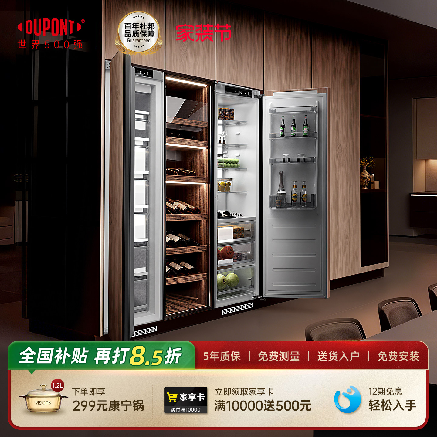 【世界500强】DuPont杜邦零嵌入式冰箱B5隐藏橱柜家用全嵌双开门