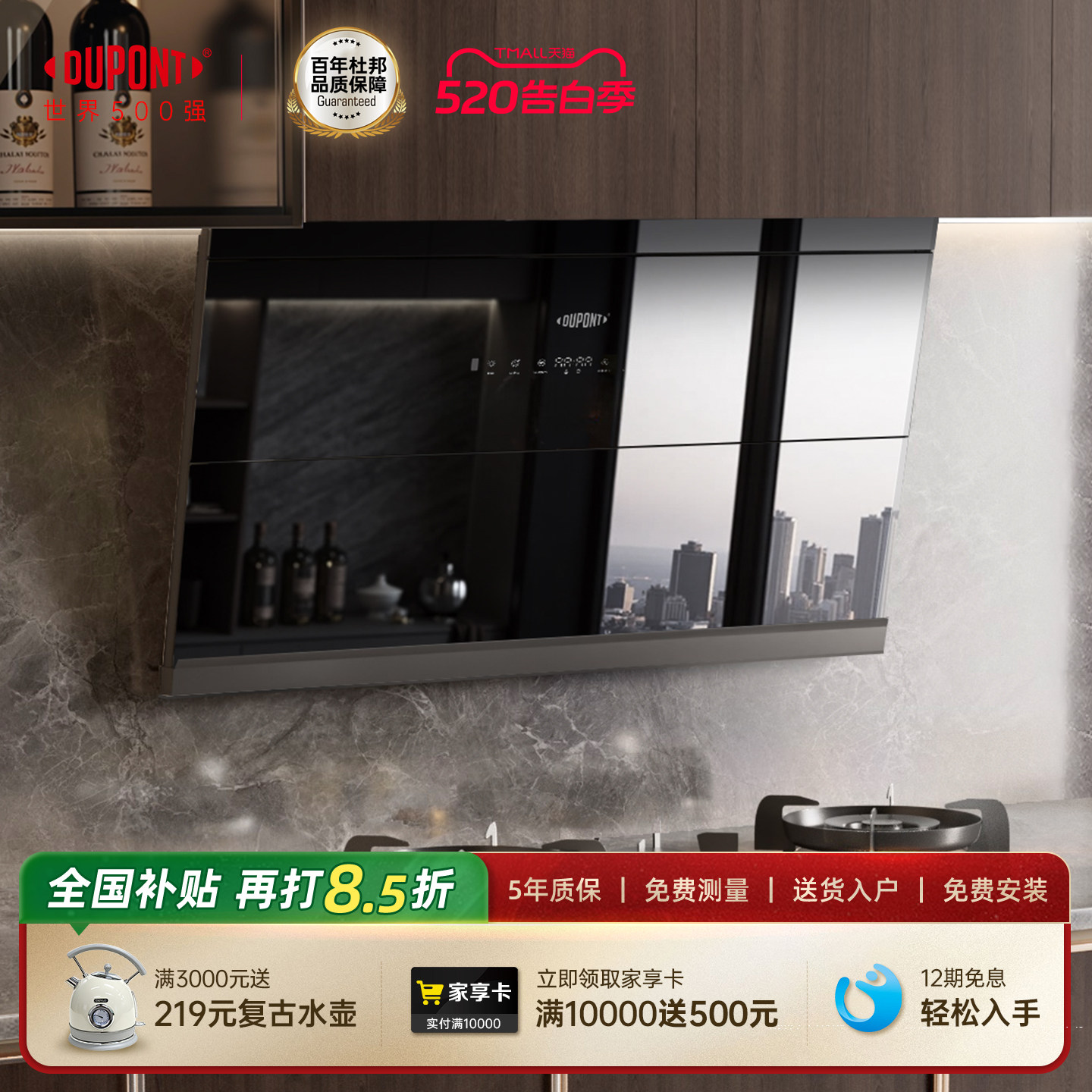 【世界500强】DuPont杜邦油烟机侧吸智能变频大吸力7字型吸油烟机