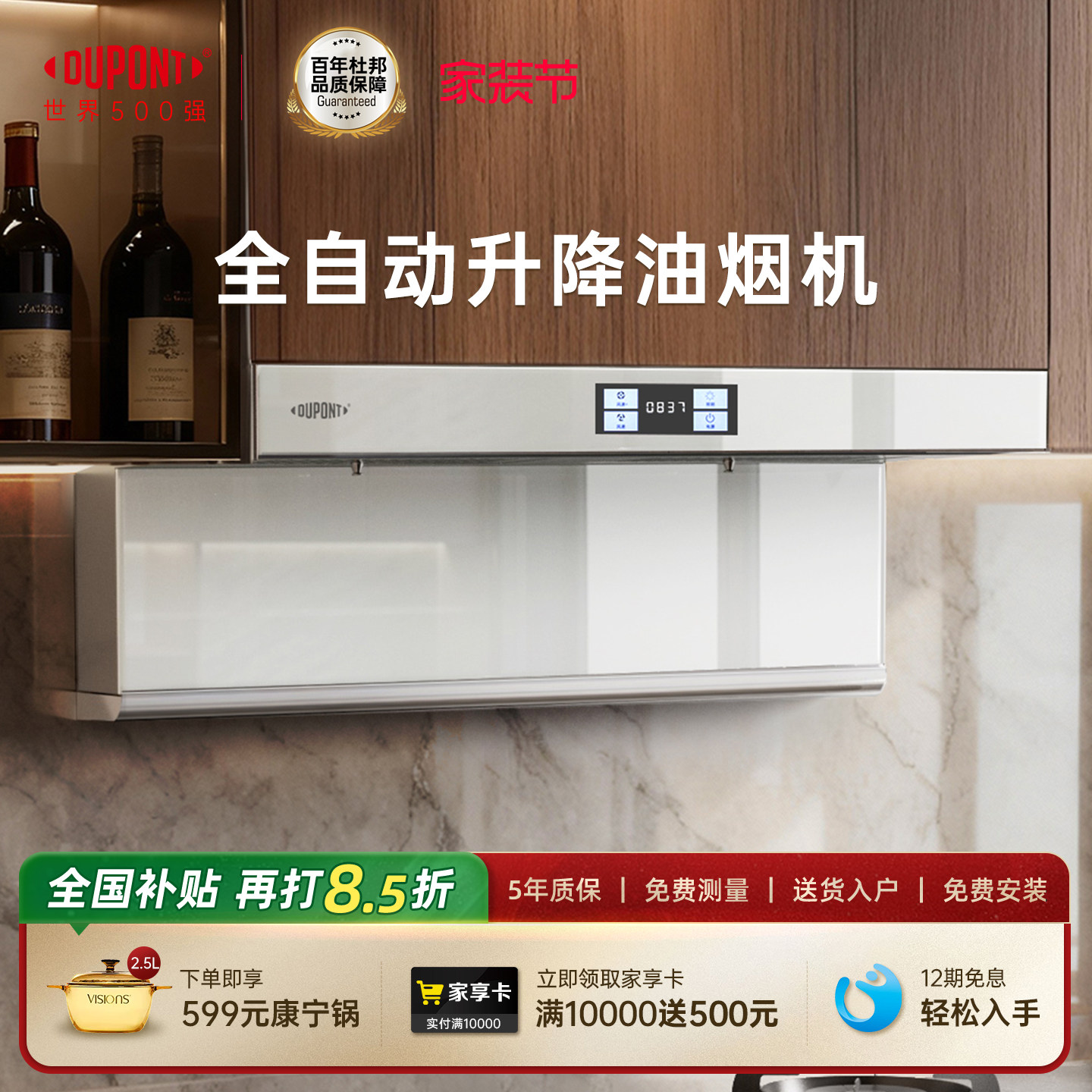 【世界500强】DuPont杜邦抽油烟机家用7字型厨房吸油大吸力顶侧吸