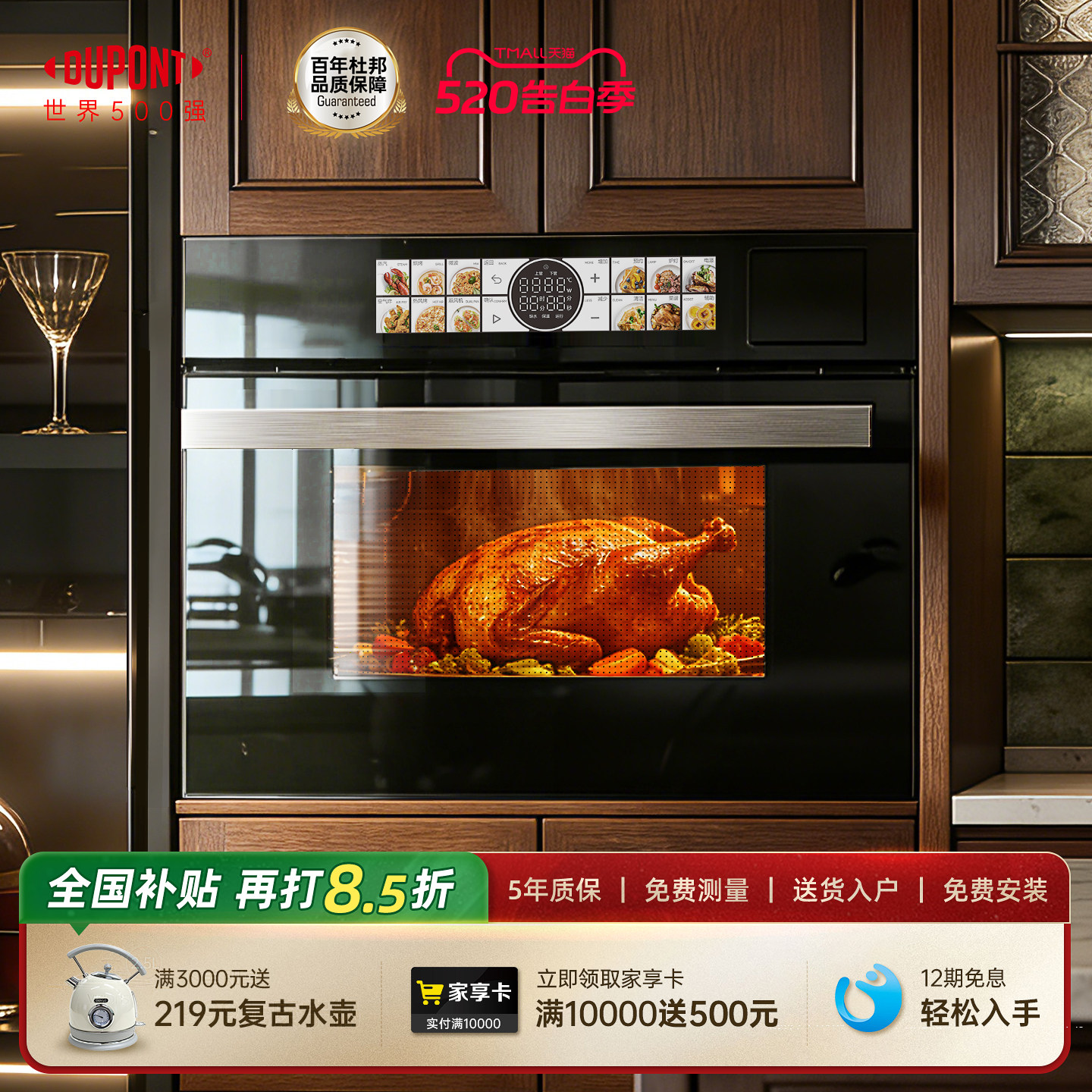 【世界500强】DuPont杜邦微蒸烤一体机W5嵌入式电烤箱蒸箱微波炉