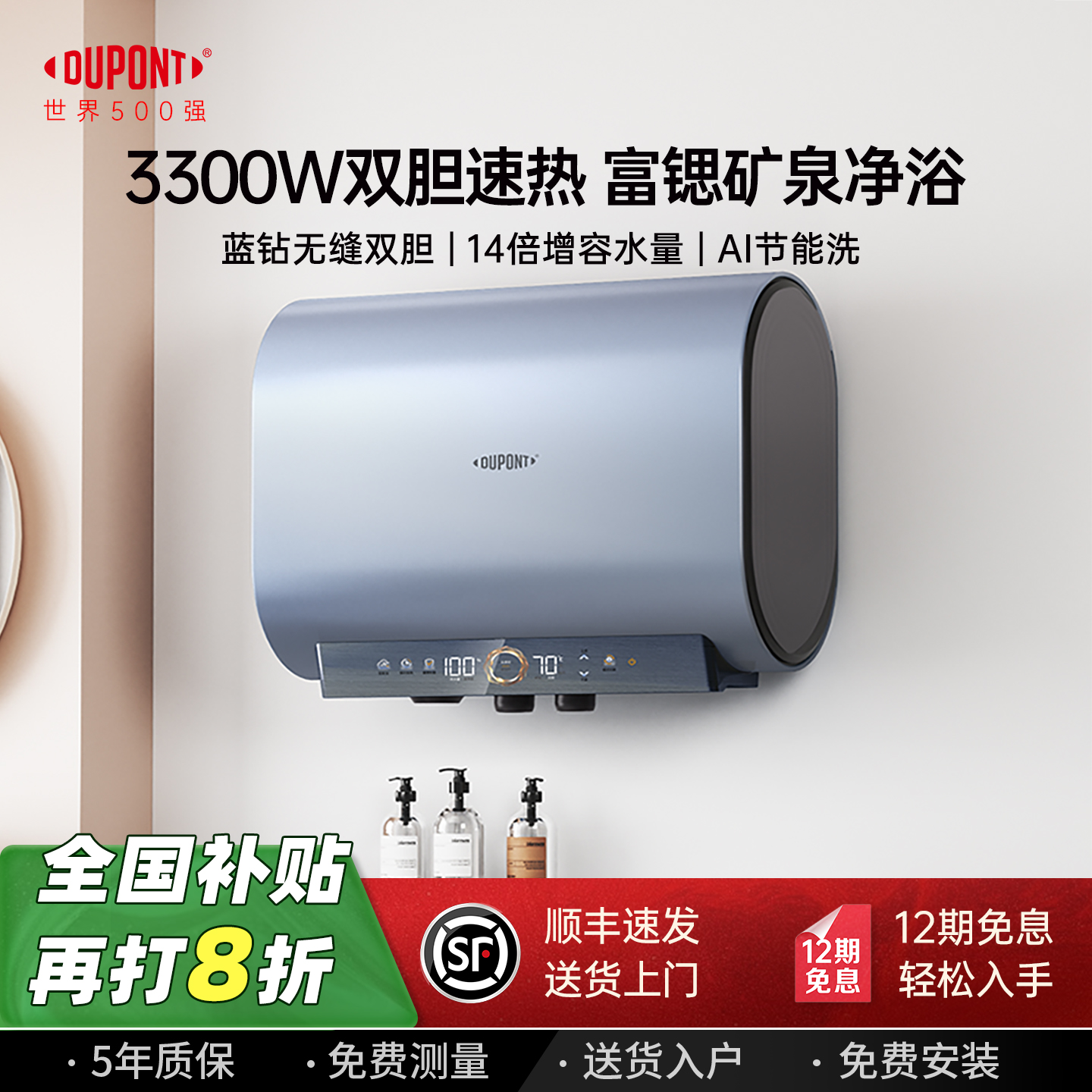DuPont杜邦电热水器双胆扁桶家用洗澡速热净洗60升储水式一级能效