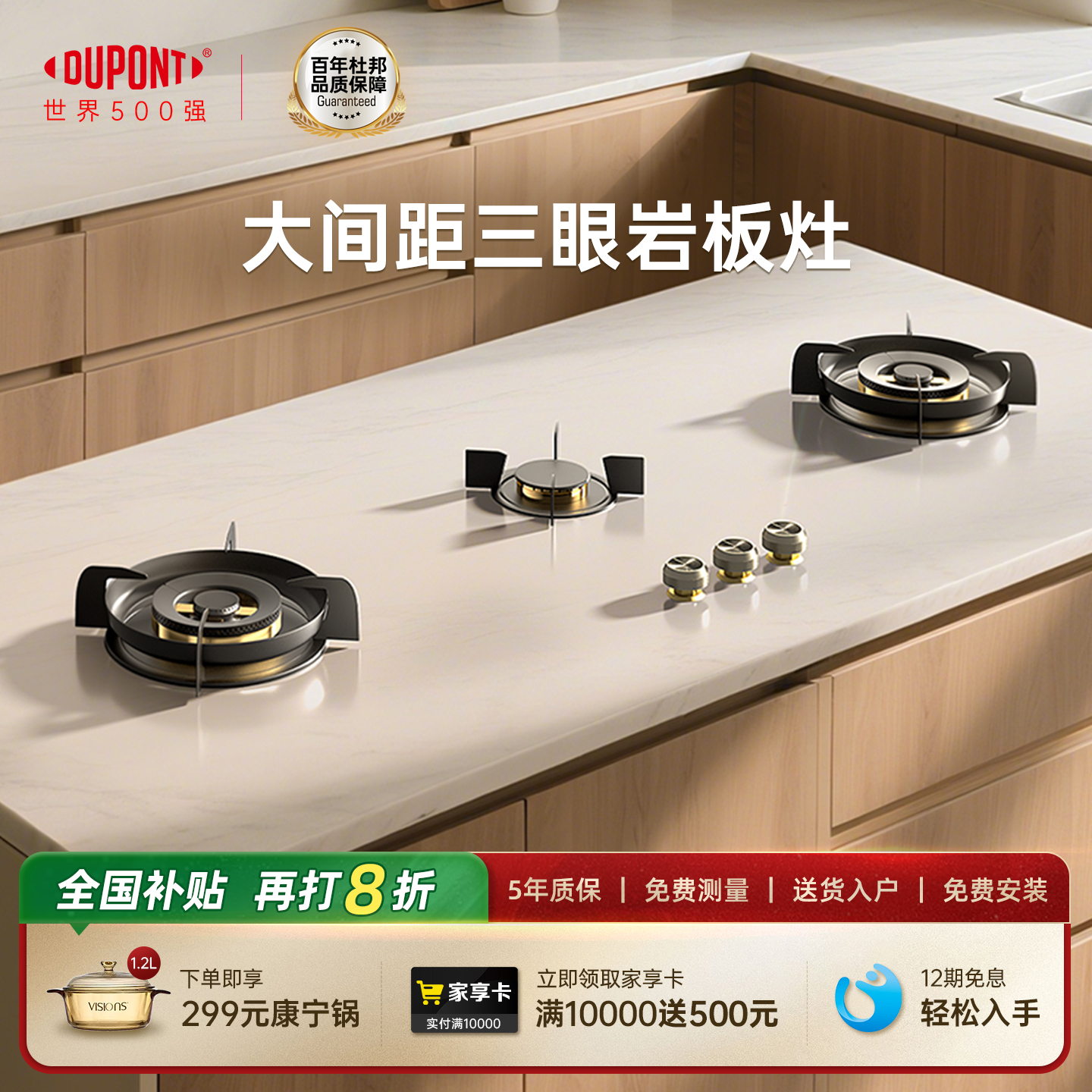 杜邦家用燃气灶岩板灶三眼天然气