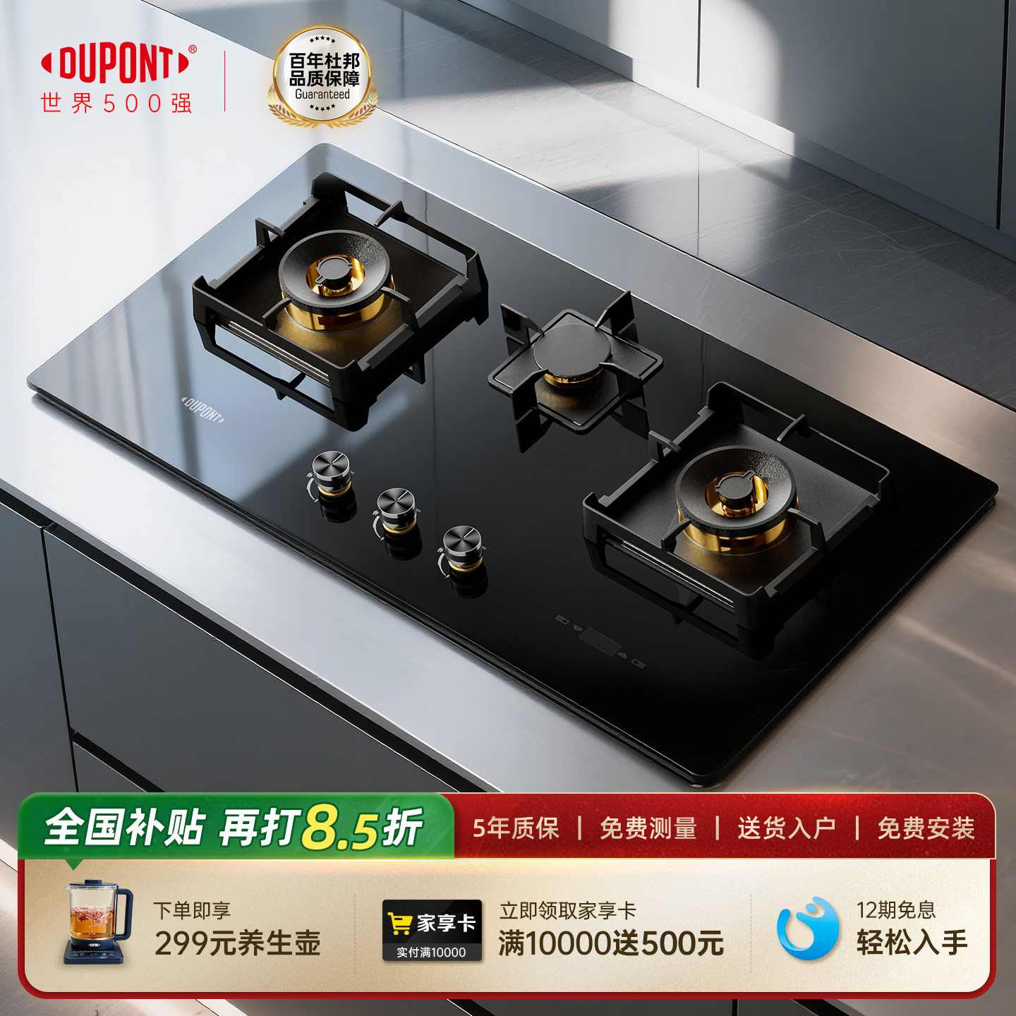 【世界500强】DuPont杜邦三眼燃气灶定时家用台式嵌入式天然气灶