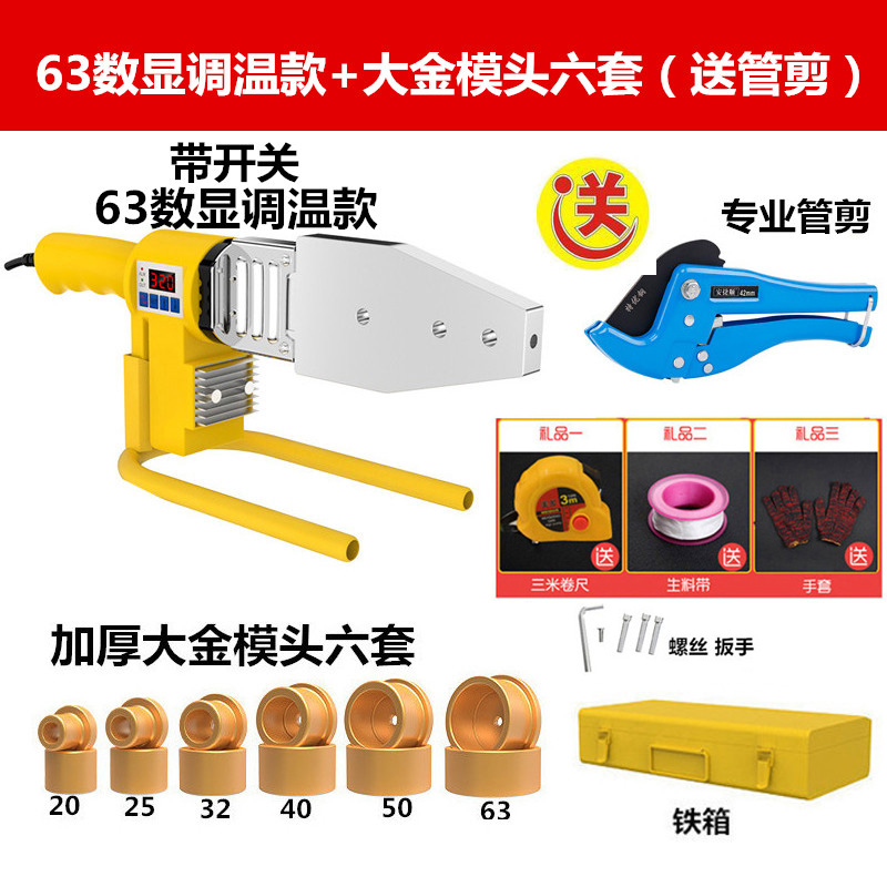 现货速发新品能热熔机水管焊接器pp用水电工程接水管S烫管热熔器