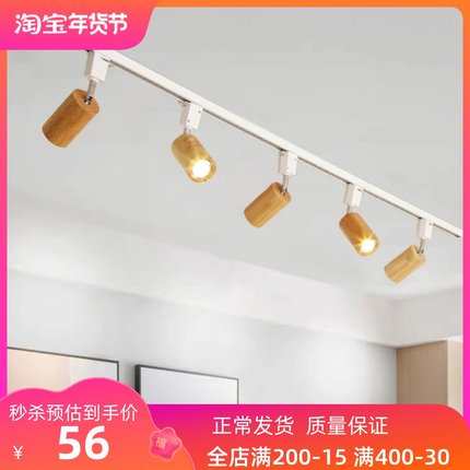 北欧原木小射灯极简家用客厅可调角度led导轨明装墙壁日式轨道灯