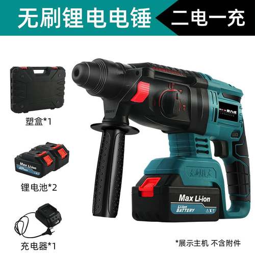 重型锂电b无刷k电锤钻电镐两用大功率混凝土电稿冲击钻三用电