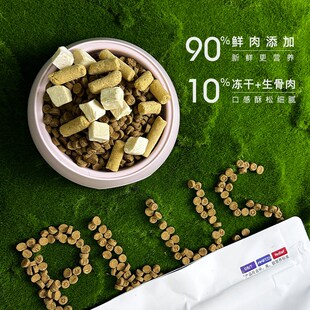 至纯低温烘焙狗粮无谷成犬幼犬生骨肉粮美至全价鸡肉美毛护肤狗粮