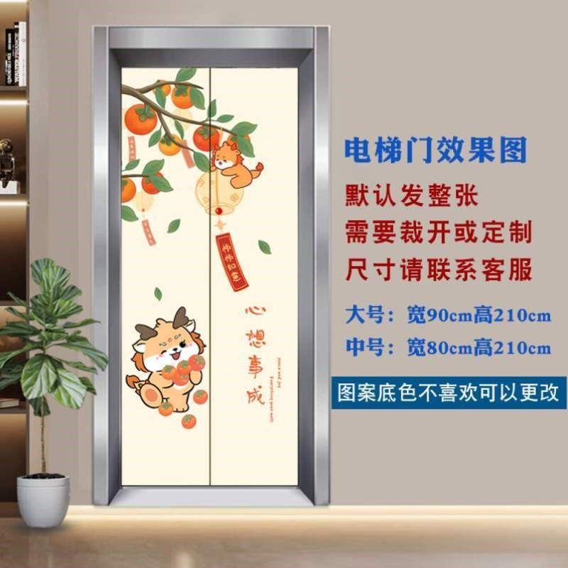 创意卡通装饰龙年生肖2024新年入户门电梯门贴纸自粘玻璃门贴入户
