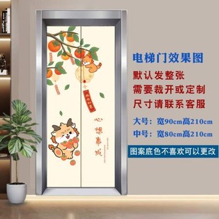 创意卡通装 饰龙年生肖2024新年入户门电梯门贴纸自粘玻璃门贴入户