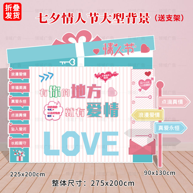 七夕情人节KT板商场橱窗布置珠宝店铺拍照大立牌节日装饰活动道具,商业/办公家具,商业美陈,淘宝优惠券,粉丝福利购,淘宝优惠卷