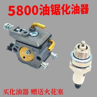 汽油锯化油器5200 5900通用型两冲程油锯伐木化油器配件 5800