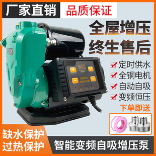 速发全自动增压泵自n吸泵家用自来水热水器加压静音变频泵抽水管