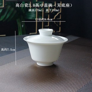 高温白瓷功夫茶具盖碗单个纯白陶瓷大号三才盖碗敬茶碗家用泡茶碗
