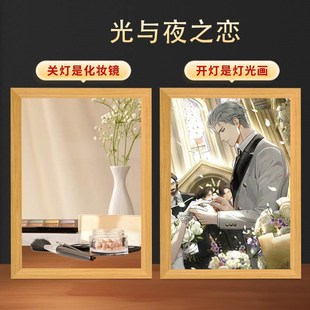 镜子灯光画恋与深空祁煜周边led相框小夜灯发光装饰定制生日礼物