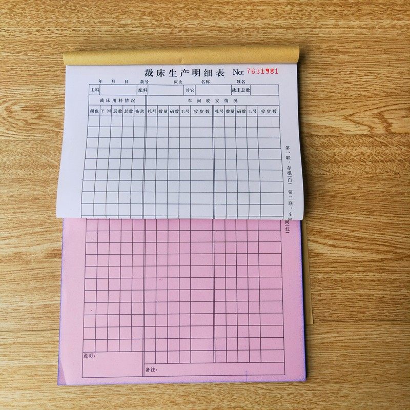 16开裁床生产明细表服装厂计件车间生产用料记录表二联三联裁床单