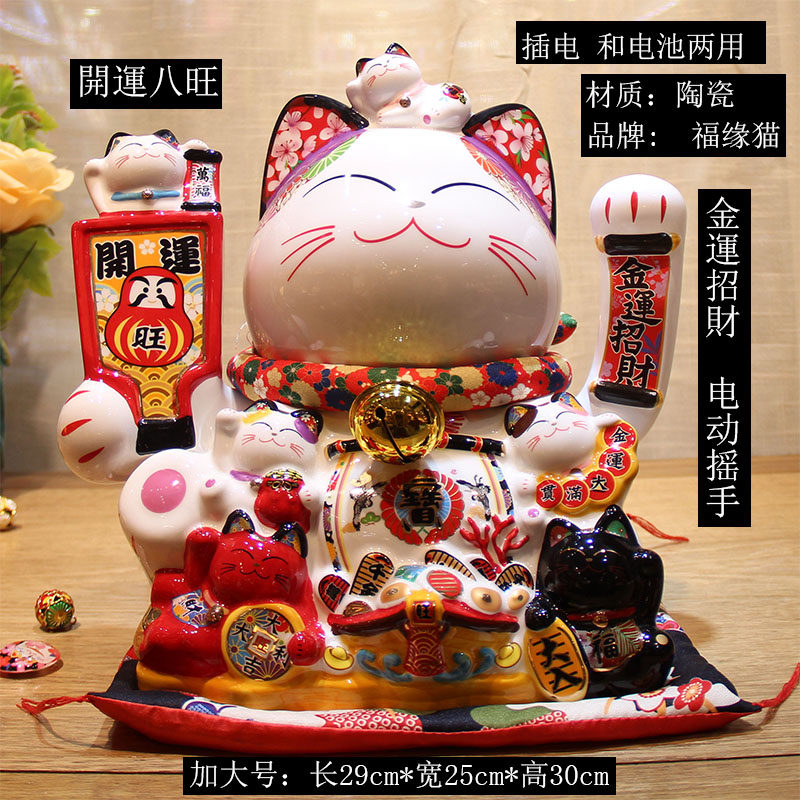 福缘猫小号电动摇手招财猫礼品家居客厅装饰品店铺收银台创意摆件
