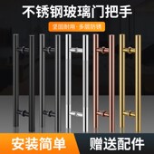 淋浴房玻璃门把手不锈钢办公室玻璃门手柄打孔牢固钢化玻璃门拉手