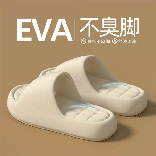 明盛简约踩屎感凉拖鞋家居女款男士EVA凉拖鞋夏防滑防臭外穿浴室