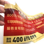 适配青岛解放JH6风挡玻璃贴纸VIP尊享贴重卡VIP专属服务前挡风贴