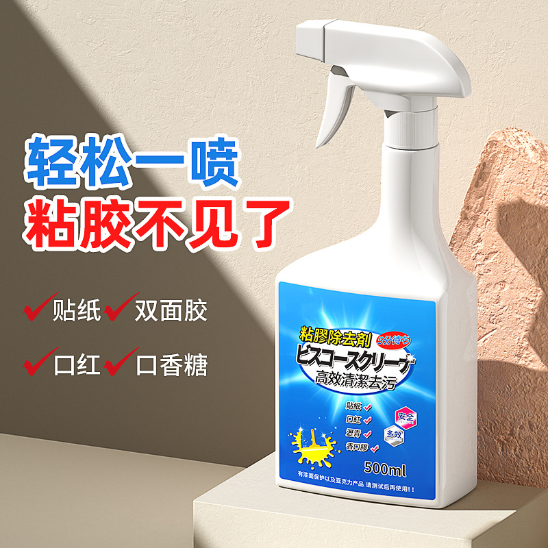 除胶剂家用万能汽车去胶强力清除剂不干胶神器玻璃黏胶清洗剂