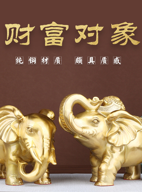 铜象摆件一对吸水大象客厅酒柜家居乔迁办公室店铺装饰工艺礼品