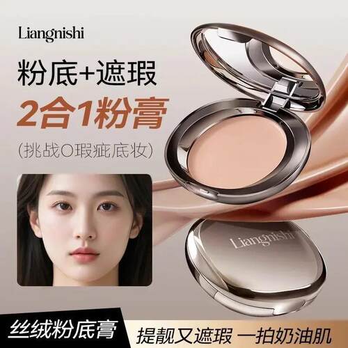 ally同款 水光粉底膏控油持妆底妆养肤轻薄遮瑕粉底液女正品推荐A