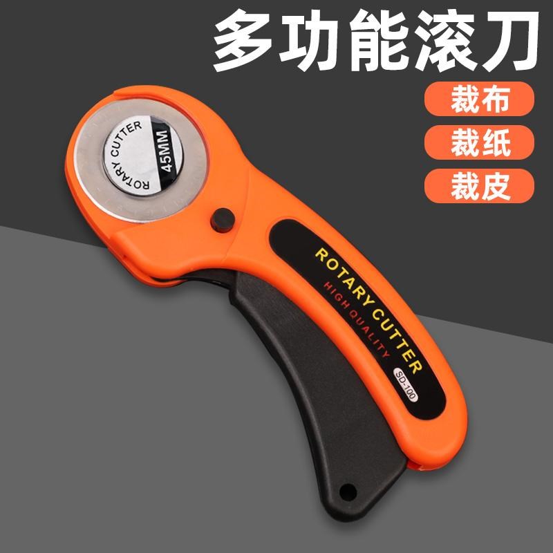 裁布刀手动裁剪圆滚刀多功能裁纸割布神器切割开箱器滚轮刀划布轮