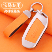 2系壳扣 适用宝马新5系钥匙套3系7系i3 x6高级感1