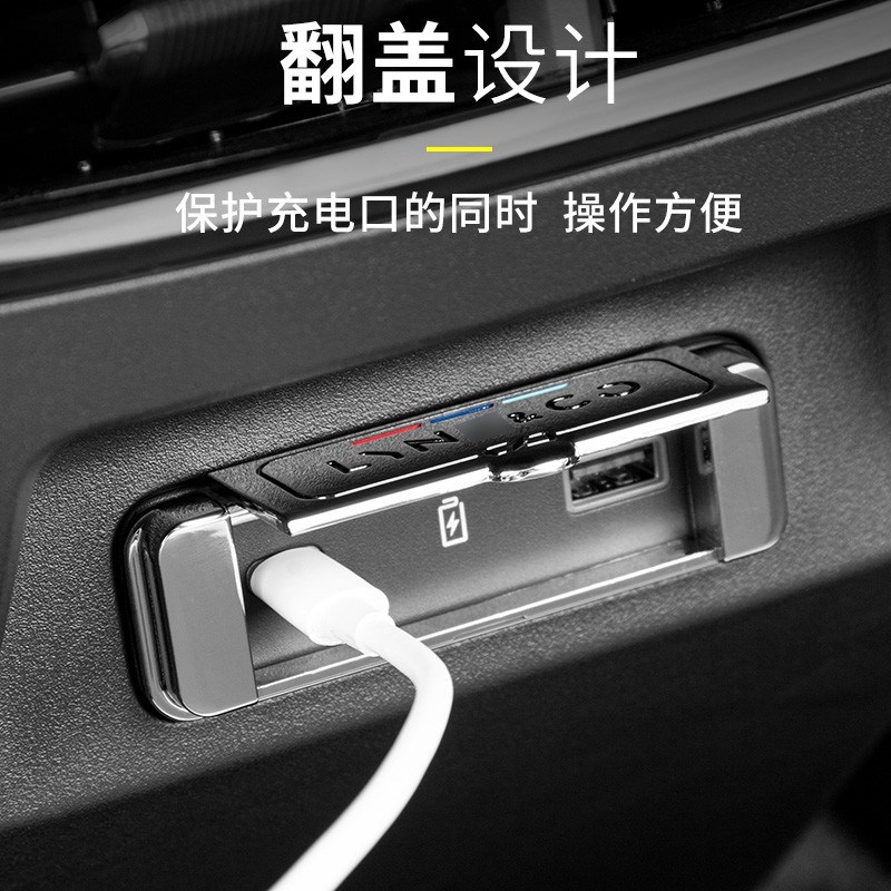 适用领克07 08后排USB保护盖充电插口装饰框防水防尘改装配件用品