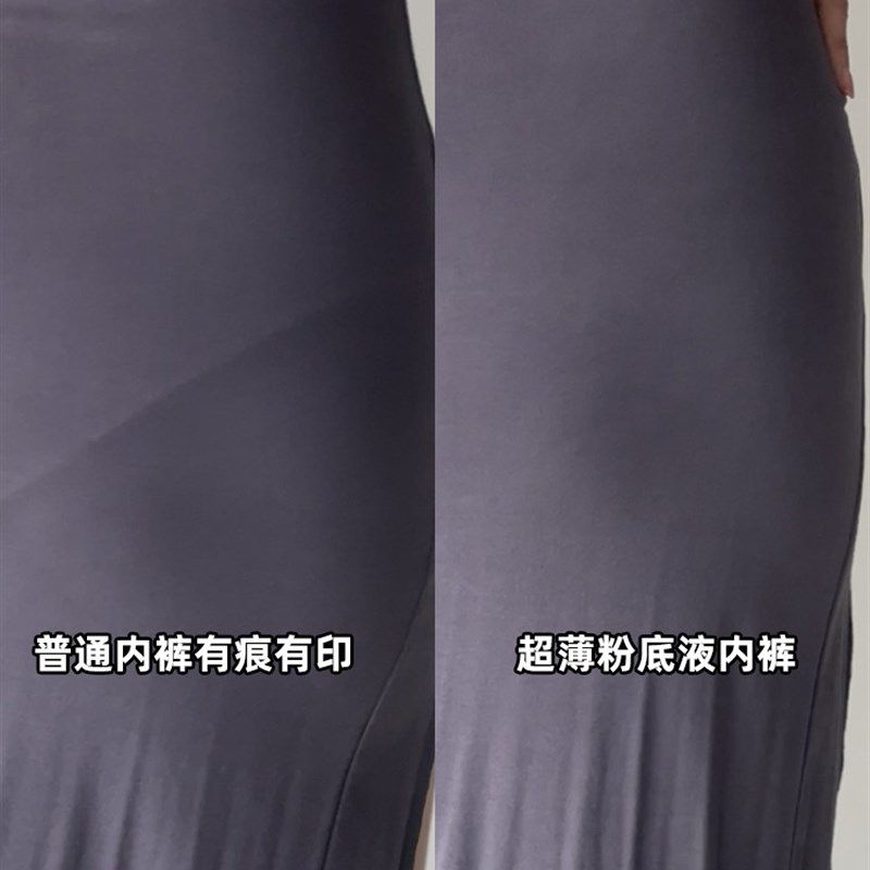 隐形无痕内裤女2024新款夏季超薄款一片式粉底液肤色中低腰不夹臀,女士内衣/男士内衣/家居服,女丁字裤,淘宝优惠券,粉丝福利购,淘宝优惠卷