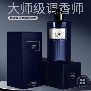 DPOR丹泊蔚蓝香氛沐浴露控油保湿持久留香清爽男女洗澡推荐大容量