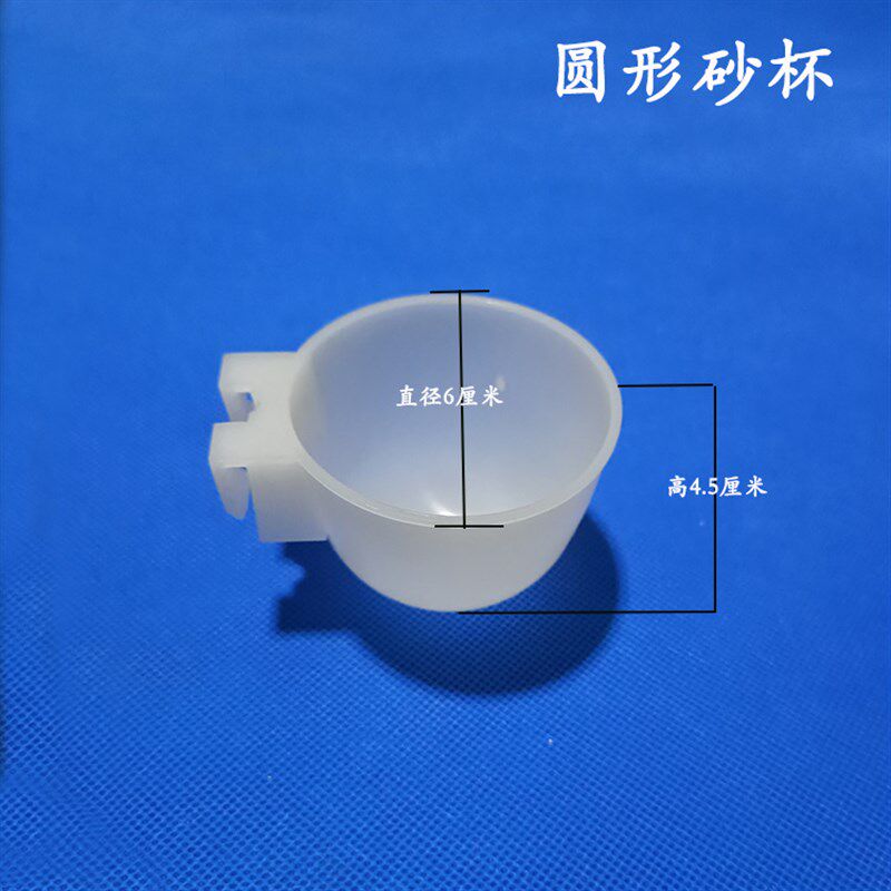 包邮养殖鸽子笼鸽用沙杯鸽鸟用沙杯水杯保健砂杯沙盒鸽子用品用具