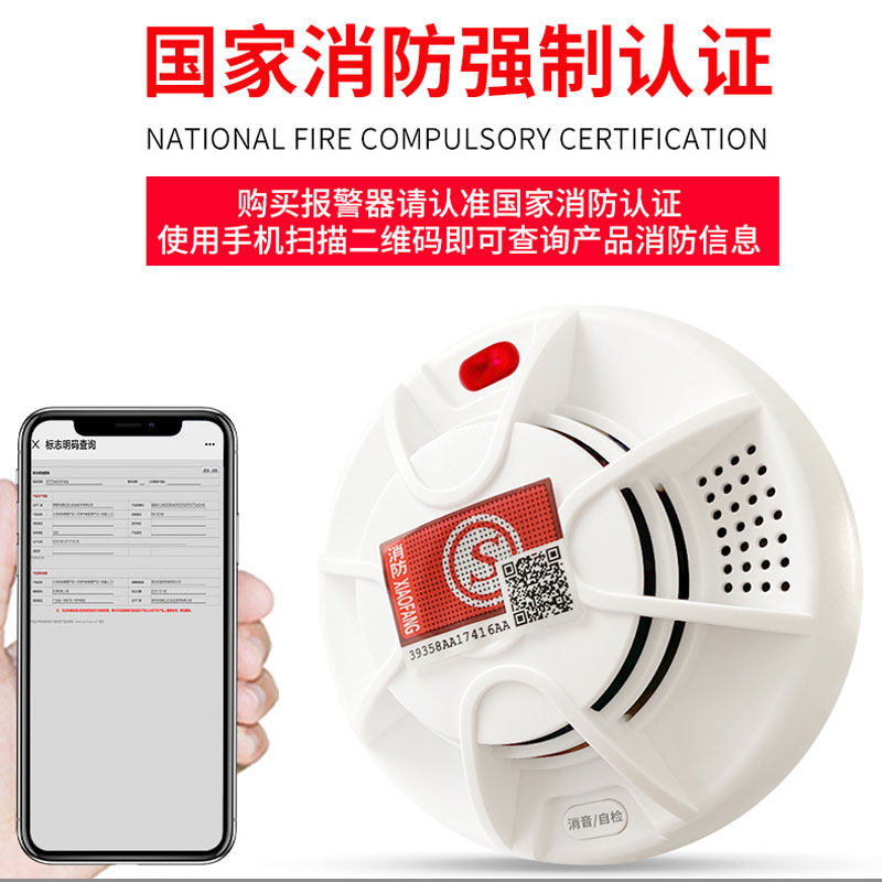 汽车车载烟雾报警器无线磁吸车厢免打孔快递货车防自燃火灾探测器