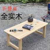 可折叠桌儿童学习桌飘窗阳台户外实木小桌子简易卧室电脑床上矮桌