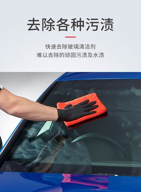 AUTOGLYM英国皇冠汽车前风挡玻璃油膜水渍去除洁亮乳无痕洗车清洁
