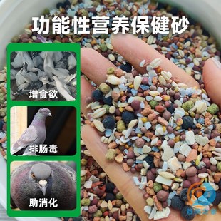 西农之光茶多酚全矿素赛鸽信鸽鸽用鸟用鹦鹉保健砂鸽子保健沙鸽粮
