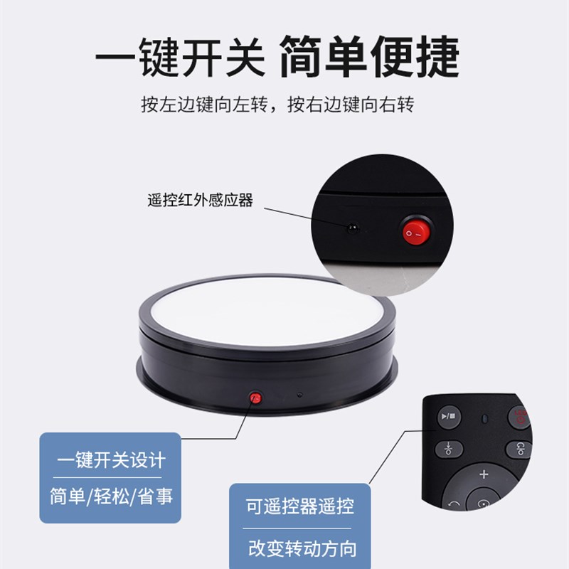 晴美LED灯电动拍摄影玩具手办遥控转盘展示台珠宝饰品直播旋转台