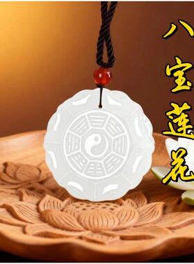 青岑琉璃太极八卦八宝莲花吊坠男女款八面来财项链圆形项坠挂件a7