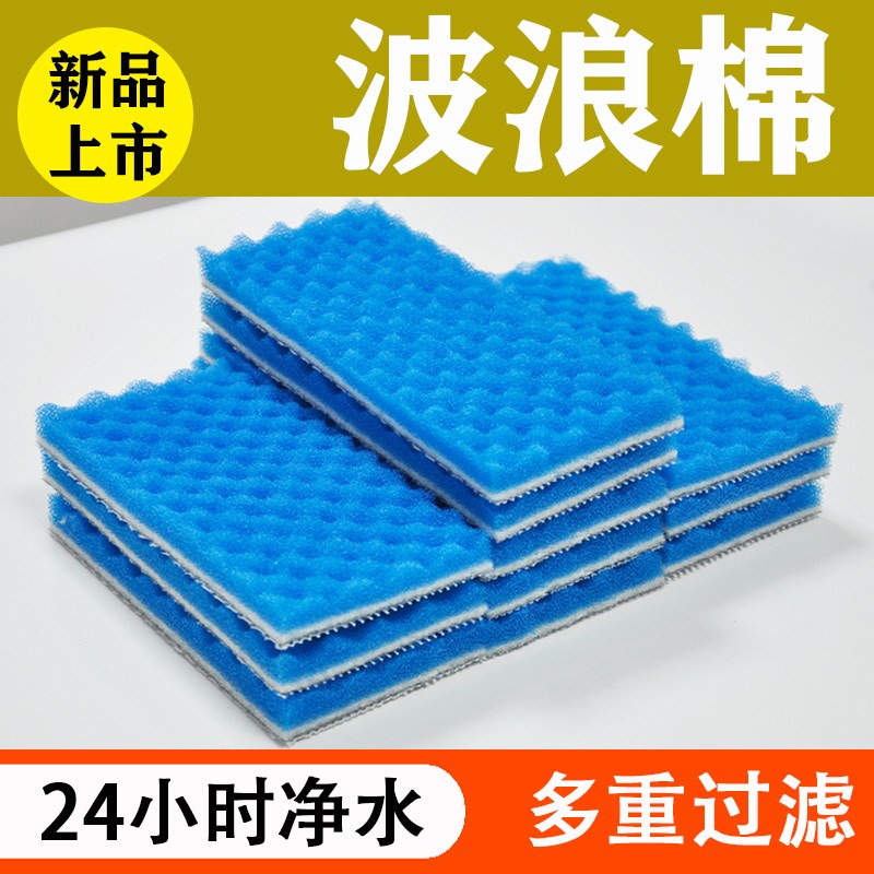 过滤棉鱼缸专用加厚高密度生化海绵超耐洗净水魔毯养鱼过滤器材料
