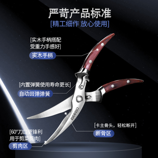 Geego厨房剪刀多功能牛排食物剪子剪肉骨头专用不锈钢强力鸡骨剪