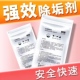 老渔匠鱼缸加热棒除垢去水垢清洁剂水族箱缸壁除污垢除水渍去污剂